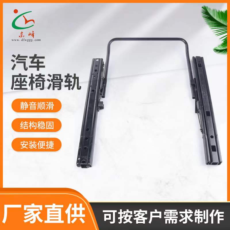 大花鸟日黑逼的视频观看汽车座椅滑轨 汽车小冰箱滑轨